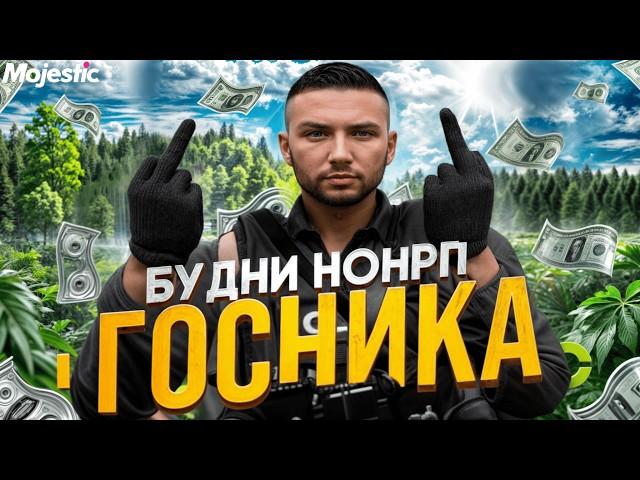 БУДНИ LSPD на Majestic RP | ПРОВЕРКА ФРАКЦИИ в GTA 5 RP | ВСЕ ПРО LSPD ГТА 5 РП