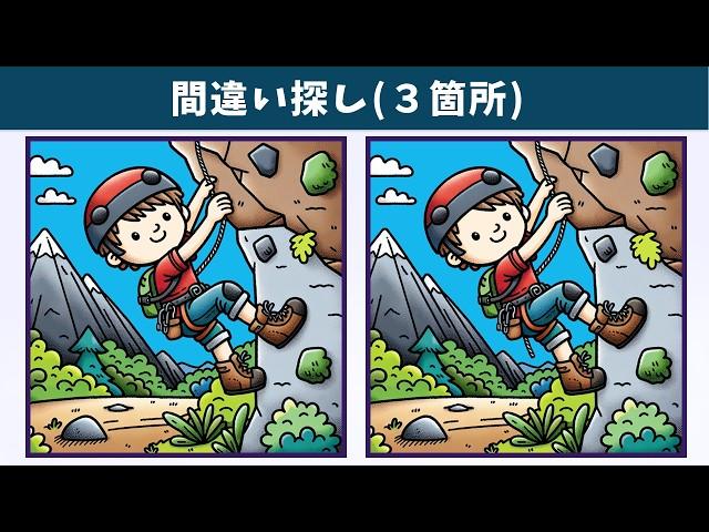 Spot the 3 Differences | Illustration Version #1665