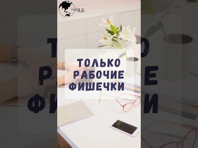 https://faberlic.beauty/727434409