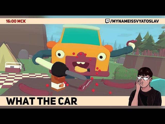 ВЫБИВАЕМ ЗОЛОТО В ЛУЧШЕЙ ИГРЕ ПОСЛЕДНЕГО ГОДА | What The Car #1