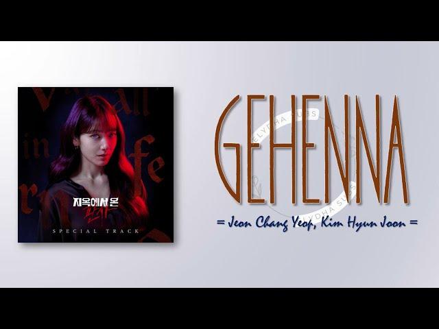 Jeon Chang Yeop, Kim Hyun Joon - Gehenna [The Judge From Hell OST] [RomIEng Lyric]