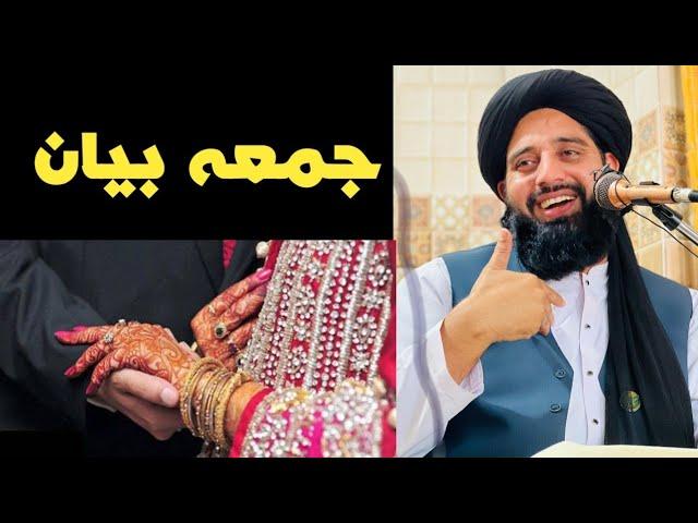 Jumma bayan molana muhammad akbar haqqani new bayan