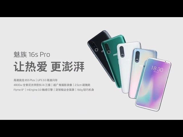 Meizu 16s Pro Trailer Official Video HD