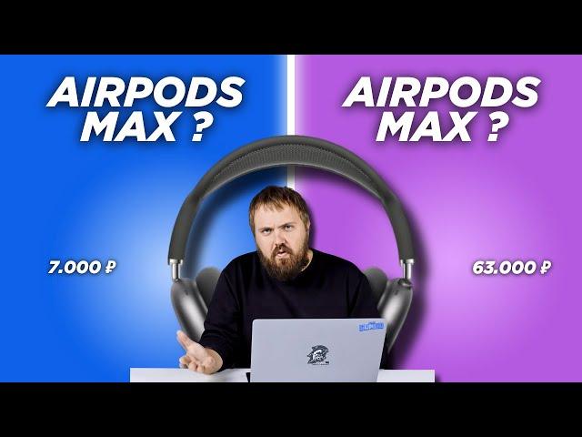 Я РАЗОБРАЛ AirPods Max и вот что нашел внутри! Стоит ли покупать?