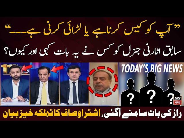 Former Attorney General Ashtar Ausaf's Big Revelations