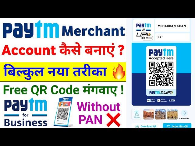 How to Create Paytm Merchant Account | Paytm Merchant Account Kaise Banaye | Paytm KYC Kaise Kare ?