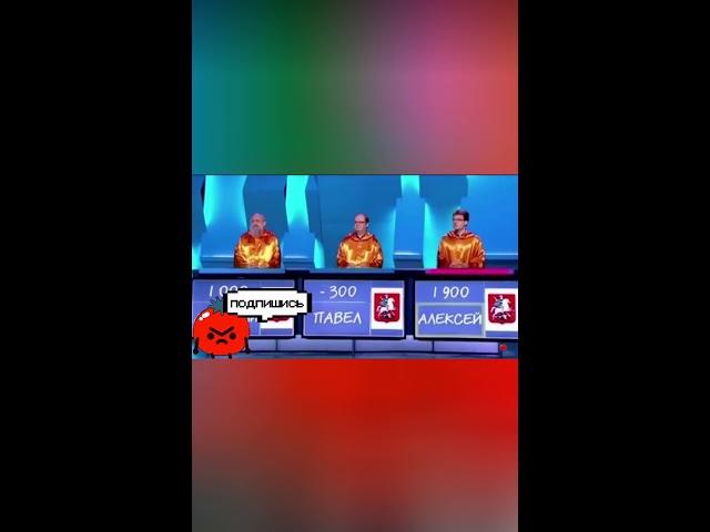 Своя игра