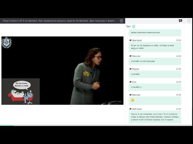 Запись вебинара "ЕГЭ онлайн: Физика" от Инжинириум МГТУ им. Н.Э. Баумана