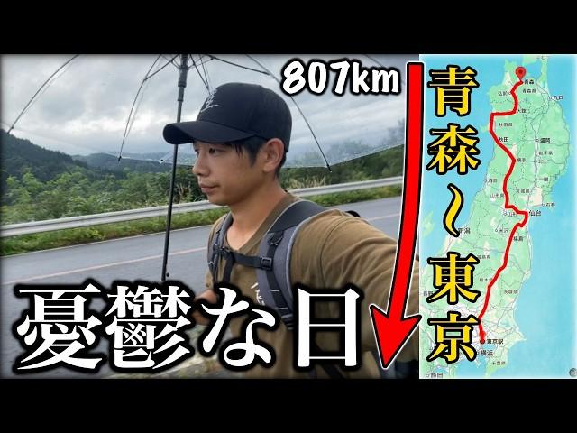 ⑼【徒歩旅】青森駅から東京駅まで歩いて目指す | 807kmの一人旅 / 10日目・横手〜湯沢【蒸発紀行Season2】