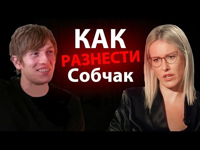 Как Красиво Поставить на Место Журналиста