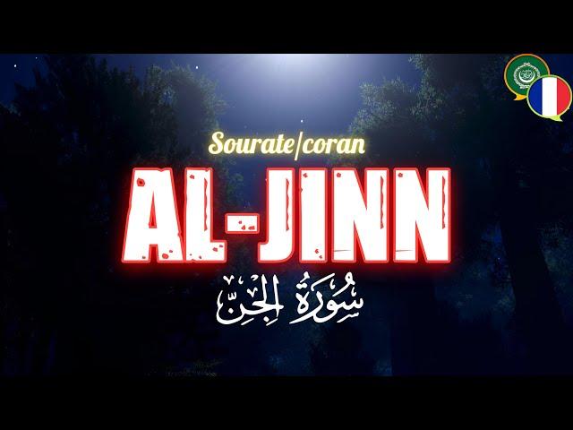 Surah/Quran Al-Jinn (The Jinns) سورة الجن - Magnificent Recitation that Soothes the Heart