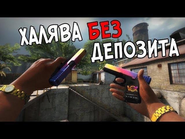 Novasov: РАЗДАЮ СКИНЫ ПОДПИСЧИКАМ В ММ 21.12.2018