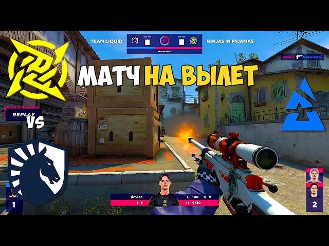 NIP vs LIQUID. МАТЧ НА ВЫЛЕТ! BLAST Premier: Fall Finals 2021. ЛУЧШИЕ МОМЕНТЫ КС ГО. NIP CSGO