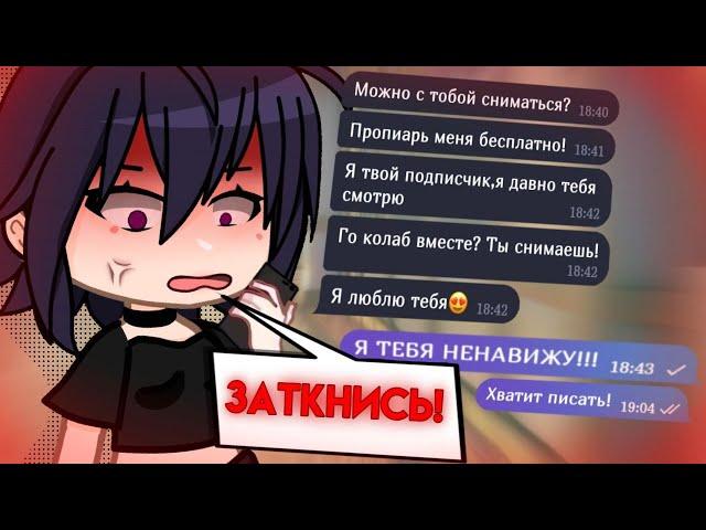 Я НЕНАВИЖУ ПОДПИСЧИКА!!! ТРЭШ-ПЕРЕПИСКА С ХАЛЯВЩИКОМ! by Kaya chan