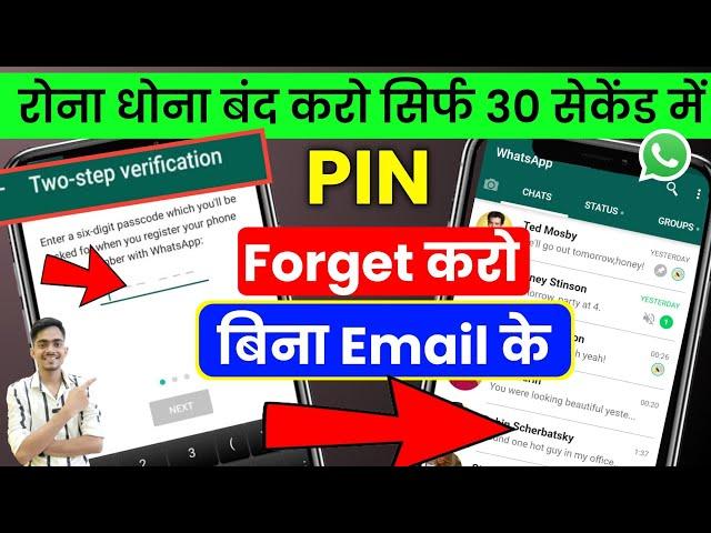 Whatsapp Two Step Verification pin forget without Email 2024 | Two Step Verification code reset 2024