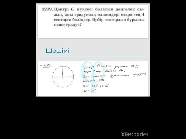 1279-есеп 5-сынып Атамұра Математика