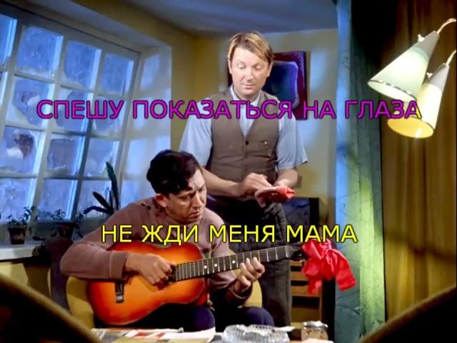 Yuriy Nikulin Pastoy Paravoz mp3 Karaoke KARAOKE