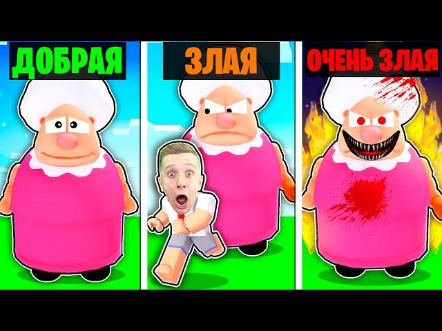 ЛУЧШИЕ КАНИКУЛЫ В РОБЛОКСЕ у БАБУЛИ! ТОП 5