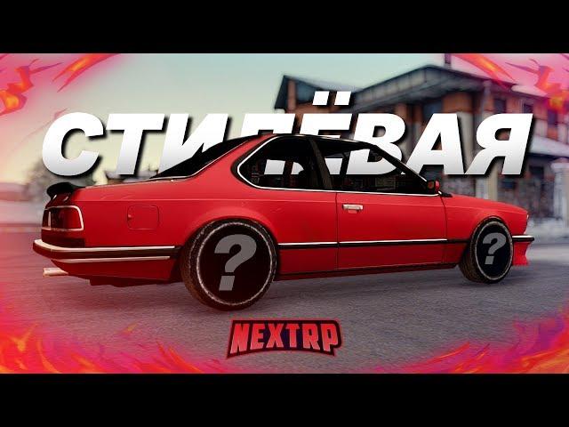 СТИЛЁВАЯ BMW M6 E24! ПОЛНЫЙ ТЮНИНГ НА 10 МИЛЛИОНОВ! (Next RP)