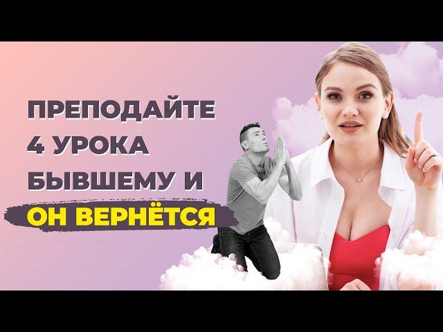 Что сделать, чтобы мужчина вернулся? Проверенный способ вернуть мужчину.