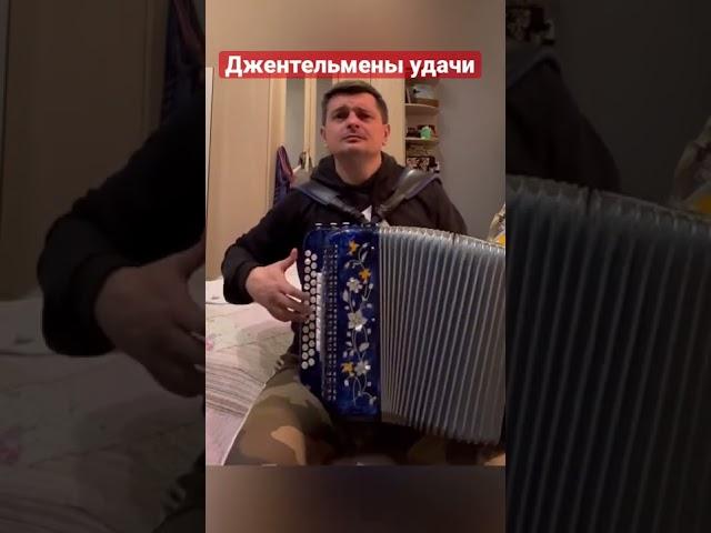 Джентельмены удачи