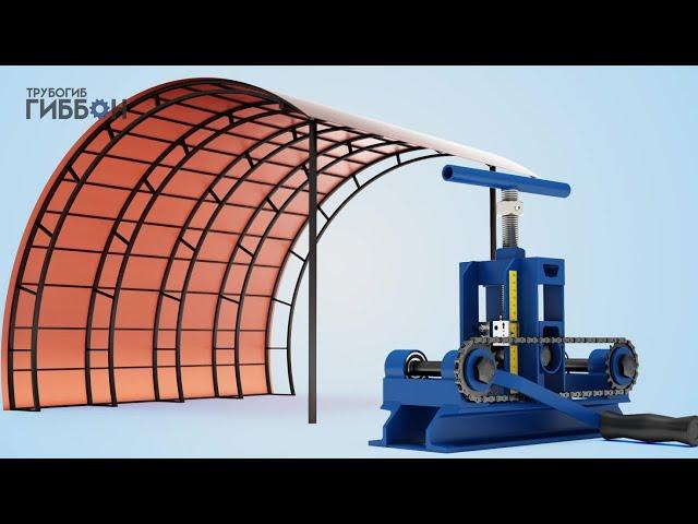 Ручной трубогиб Гиббон  с цепной передачей