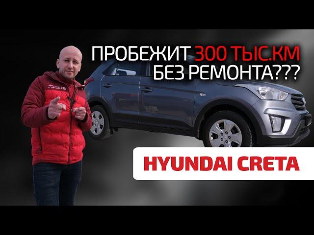  Hyundai Creta - a hatchback crossover with a quality mark? Or not?