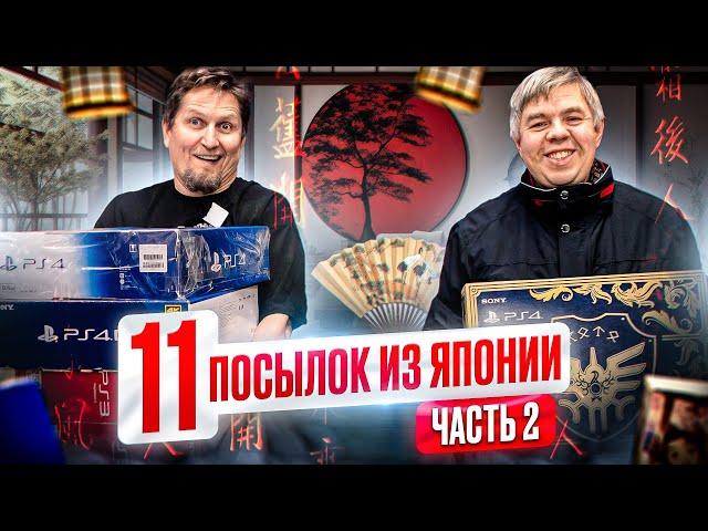 11 коробок из Японии, часть - 2