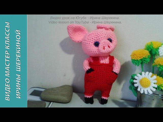 Чудесный поросенок, ч.2. A wonderful pig, р.2. Amigurumi. Crochet.  Амигуруми. Игрушки крючком.