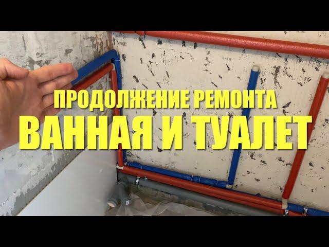 #RR# Нестандартная квартира. Часть 4. Продолжение ремонта