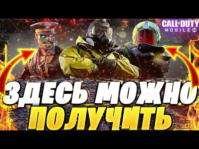 КАК ПОЛУЧИТЬ ЖЕТОН ОТ  WARZONE & COLD WAR ??? НЕ ПРИХОДИТ ЖЕТОН ОТ WARZONE  /CALL OF DUTY MOBILE