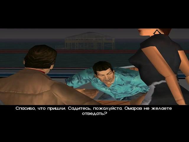 GTA Vice City - Миссия #10 - Подлая свинья