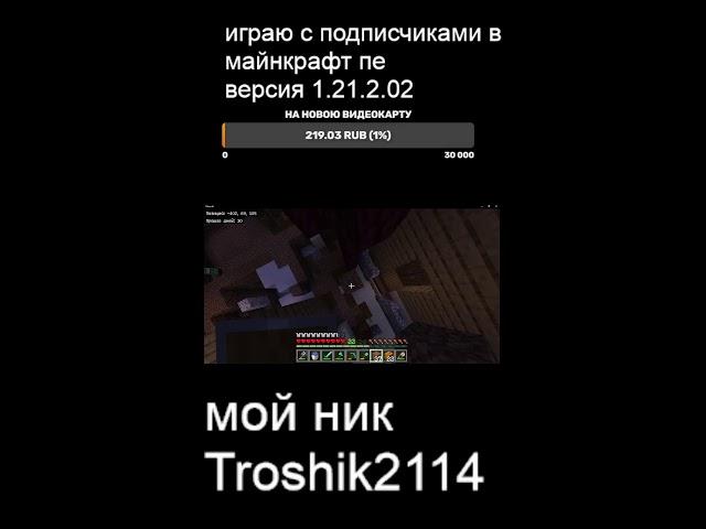 мы играем в minecraft #видео #standoff2 #shorts