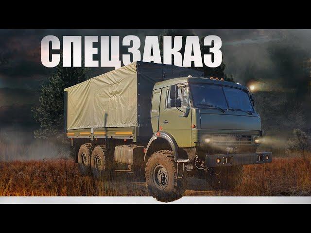 Спец заказ, военное исполнение КамАЗ 43118/53501