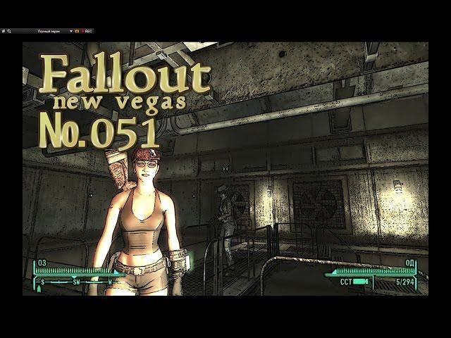 Fallout NV s 051 Солнечные блики