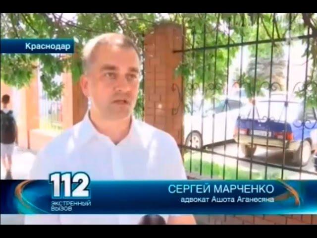 Адвокат Марченко С. В., защита в Краснодаре. Рен-ТВ