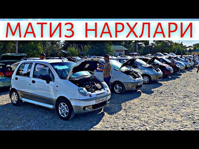 МАТИЗ НАРХЛАРИ 2022 MATIZ NARXLARI 2022.SAMARQAND MOSHINA BOZORI 2022 САМАРКАНД МОШИН БОЗОР 2022