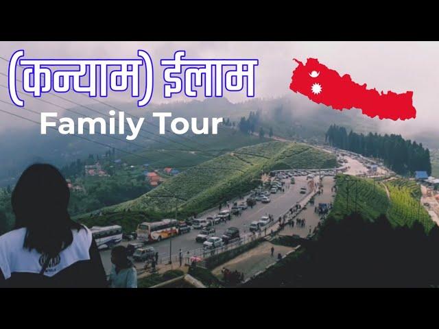 Ilam (Kanyam) Family Tour - Krishna Raj Rai