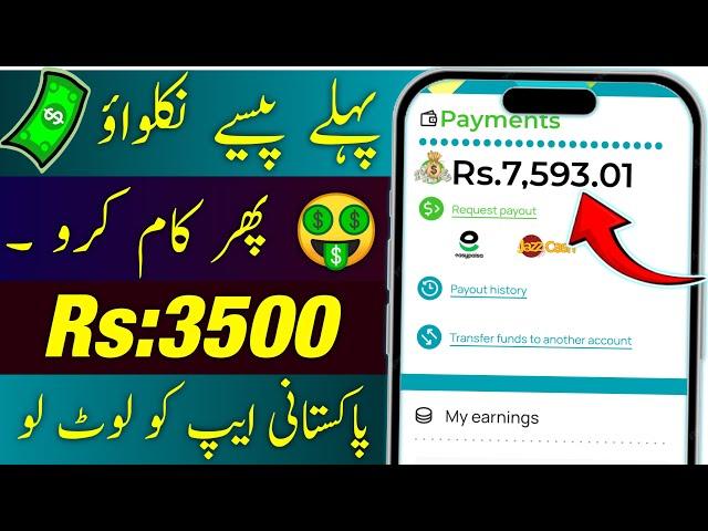 Live Payment Proof  | Pakistani Earning App Withdraw Easypaisa Jazzcash | Real Earning App