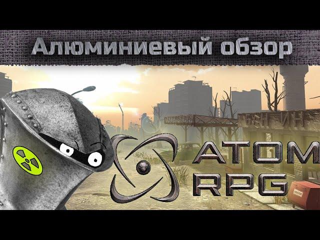 Алюминиевый обзор - Atom RPG