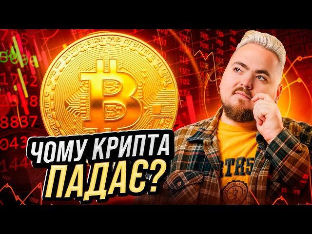 Ринковий хаос чи продумана гра? Як насправді працює ринок крипти?