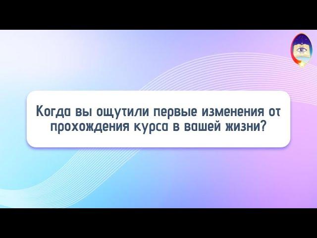 Как изменить свою жизнь с помощью эзотерики?