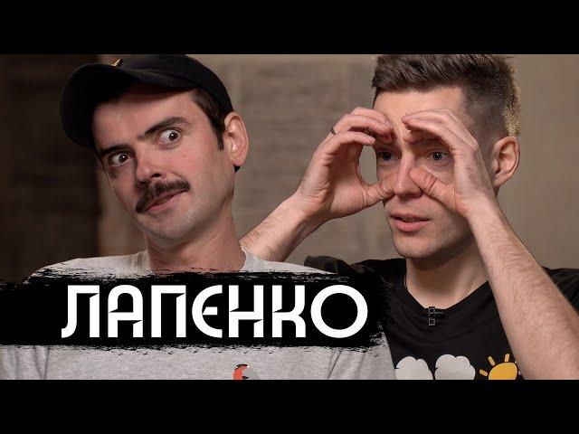 Лапенко – новая звезда русского интернета / Lapenko – a new internet star