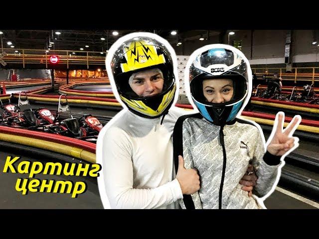 Go Kart racing Kiev