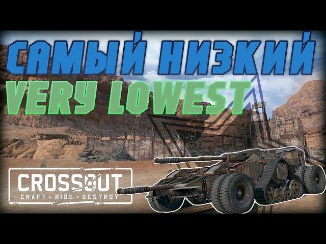 Very lowest Craft/Crossout