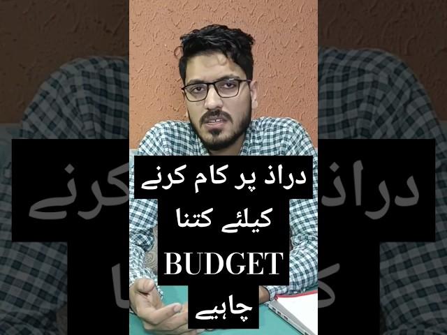 how much budget is required to start business on daraz #daraz #ecommerce #shorts