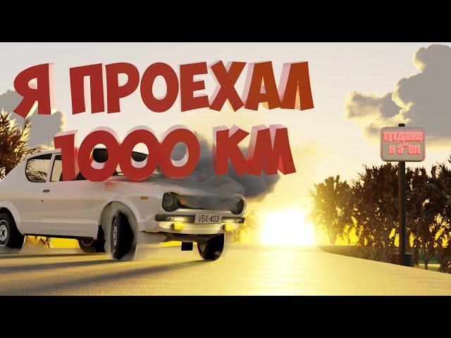 Я Проехал 1000Км На Сатсуме | My Summer Car | #3