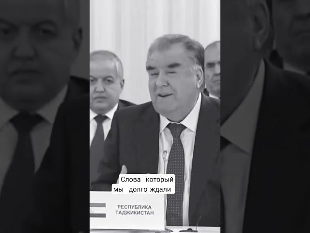 обратиться к путину Эмомали Рахмон