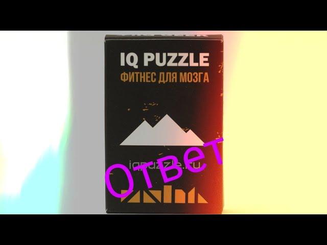 Как собрать iq puzzle египетские пирамиды