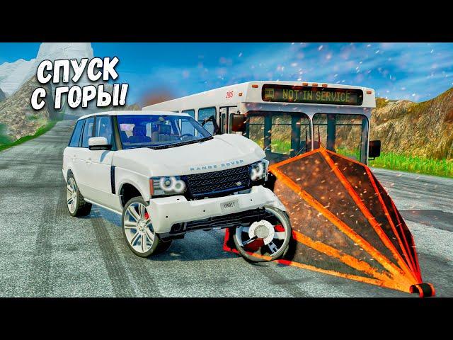 СПУСК С ГОРЫ БЕЗ ТОРМОЗОВ НА САМЫХ БЫСТРЫХ ТАЧКА В BEAM NG DRIVE